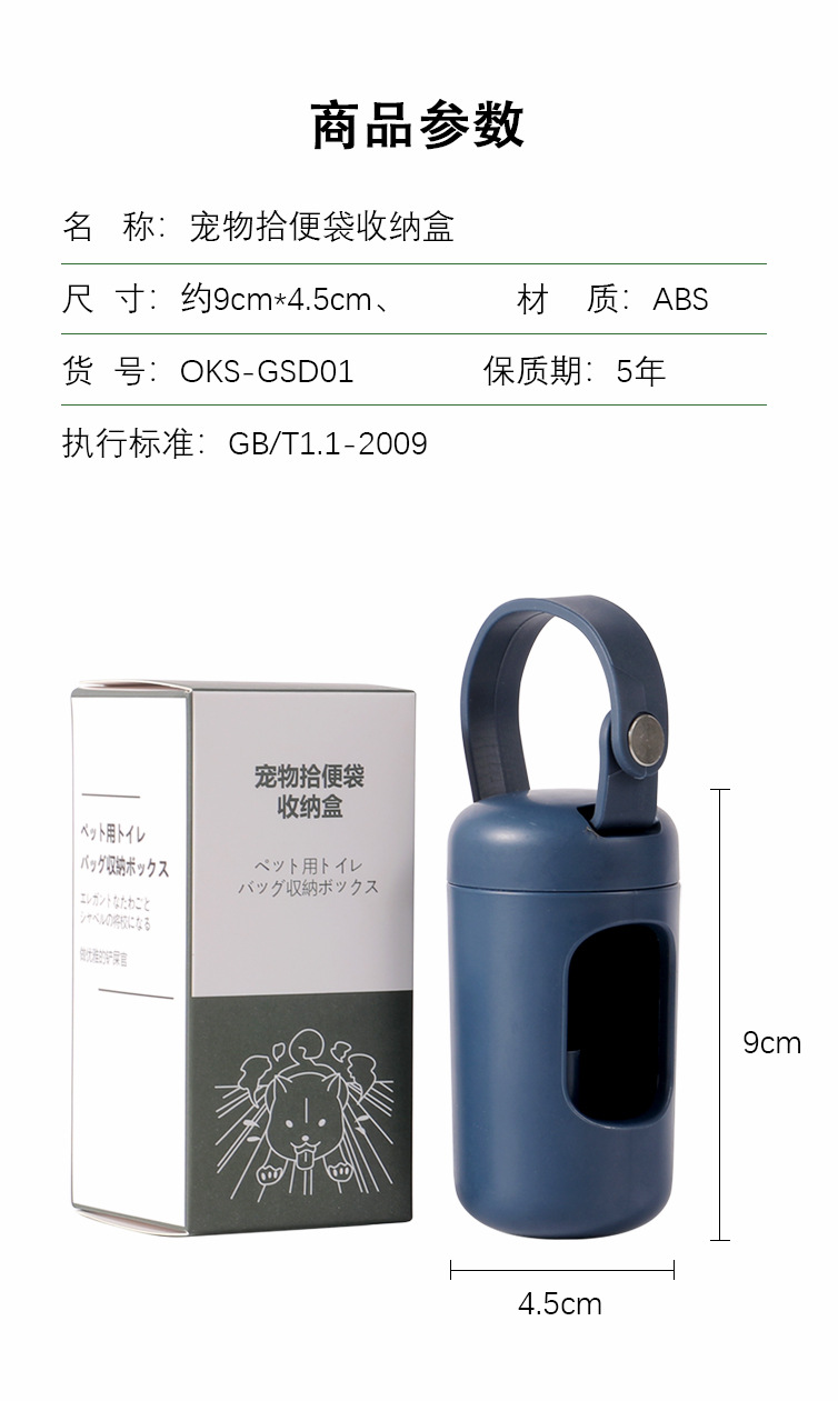 跨境狗狗药丸胶囊拾便器捡屎袋便携收纳盒便携式宠物垃圾袋分配器详情28