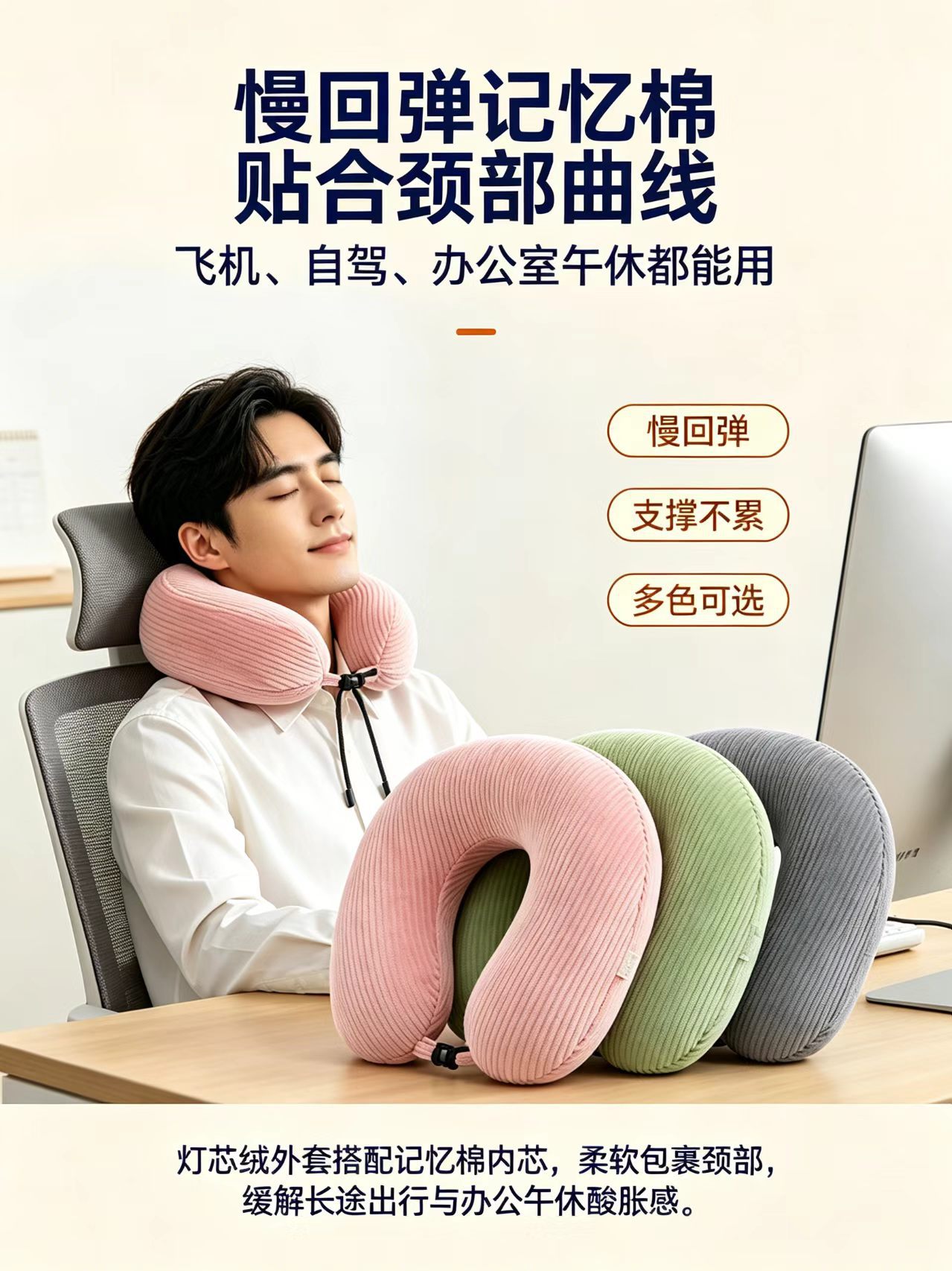 Corduroy U-shaped pillow for car midday rest and neck protection, supporting mixed batch U-shaped pillow source factory pic 4