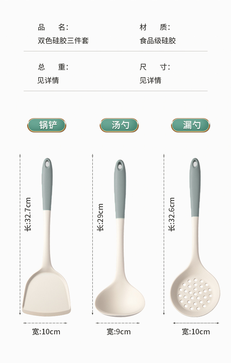 灰白色硅胶锅铲家用不粘锅专用耐高温炒菜汤勺铲子食品级厨具套装详情6