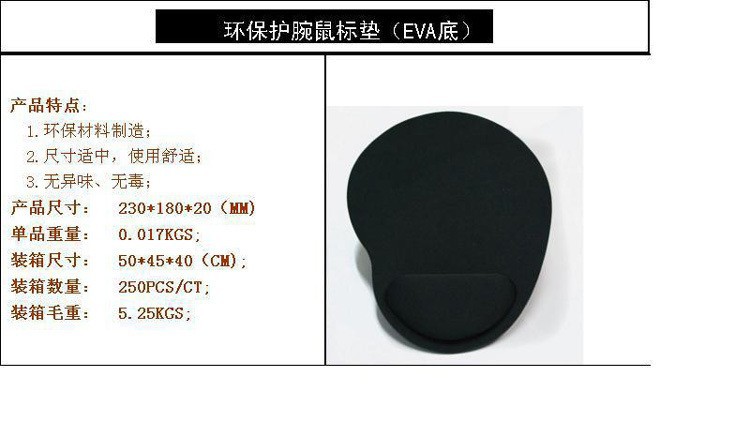 新款EVA防滑护腕鼠标垫 缓解手腕舒适手枕游戏电脑鼠标垫批发详情4