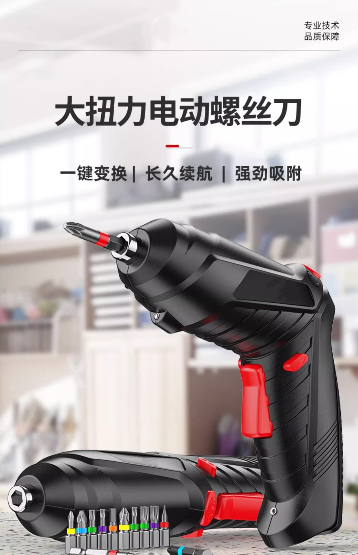 电动螺丝刀组合套装家用充电式小型电钻螺丝迷你多功能锂电起子机详情1