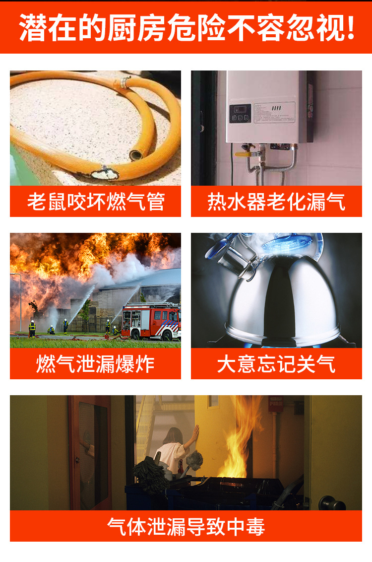 晨洲岛家用厨房饭店煤气天然气燃气报警器餐饮可燃气体泄漏警报器详情2