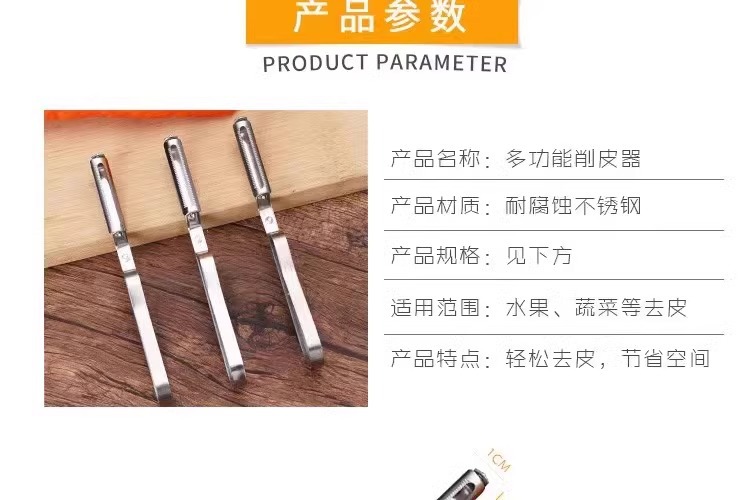 厨房多功能家用削皮刀不锈钢水果削皮器瓜果刨刮皮刀土豆削皮神器详情4