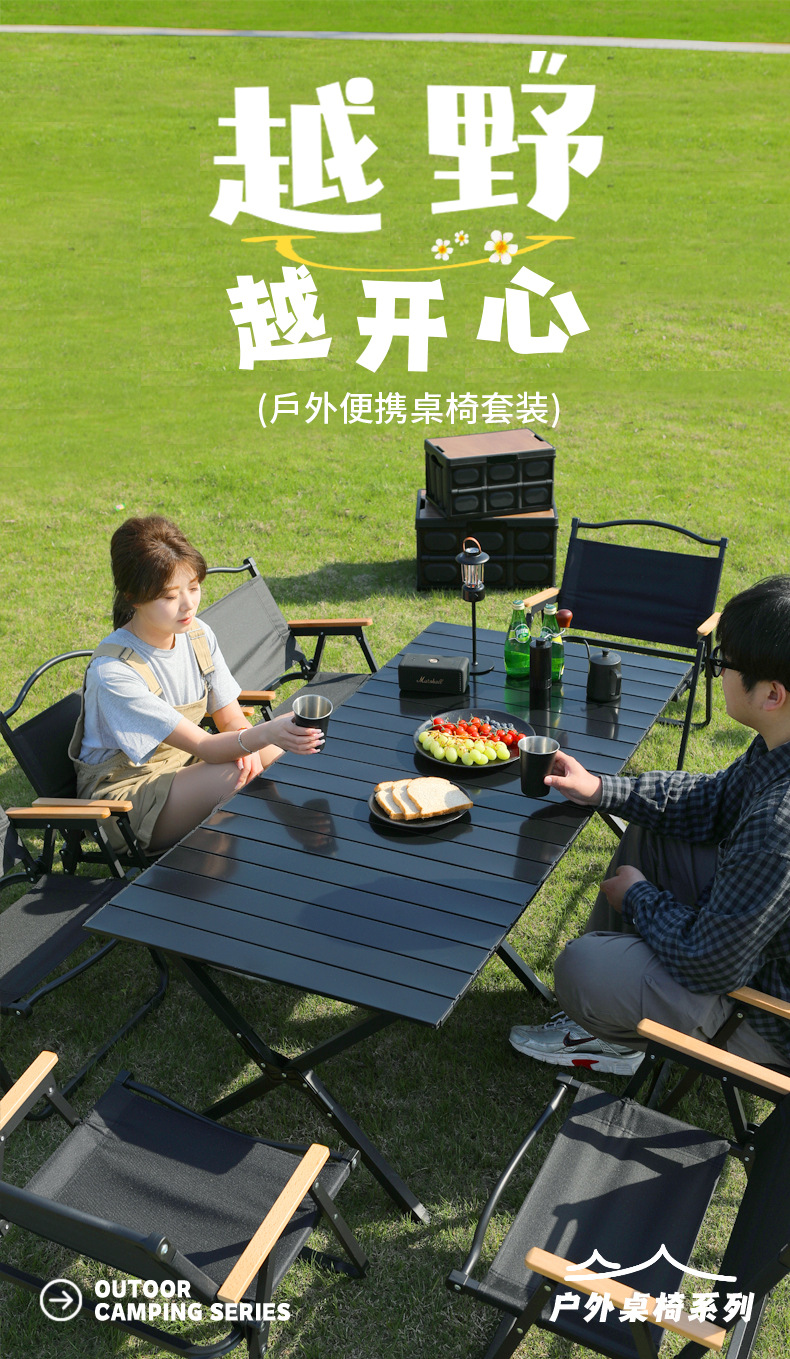 克米特户外蛋卷折叠桌厂家碳钢金属休闲露营便携桌椅批发现货详情1