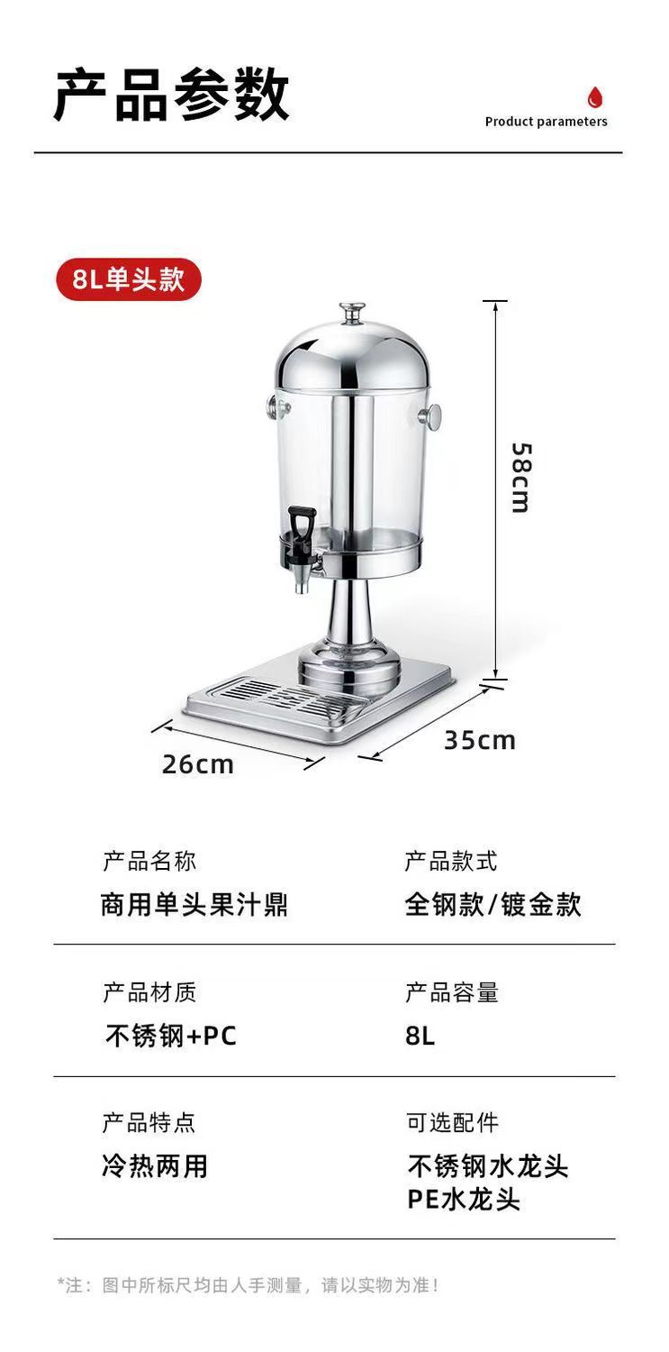 Commercial buffet stainless steel thickened juice bowl, single and double head refrigerated beverage machine, transparent cold drink machine with faucet pic 10
