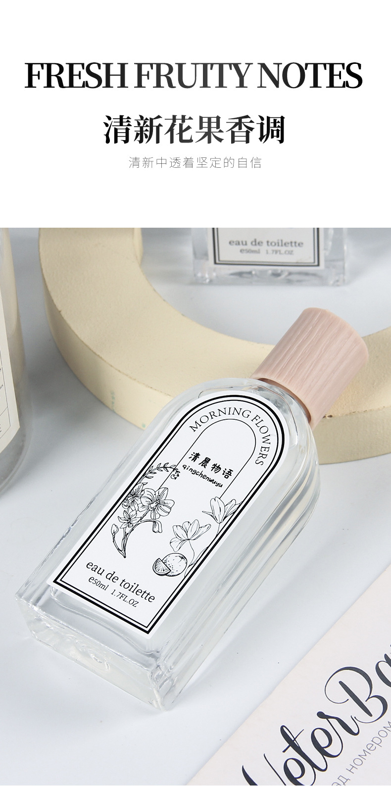 英皇家女士男士清晨物语香水新款花果木质浓香持久香氛地摊香水详情5
