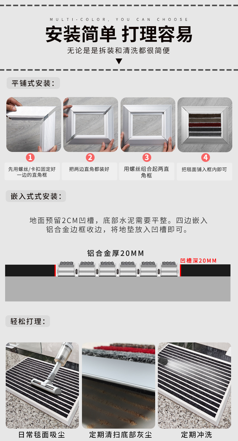 铝合金防尘静音地垫商用地垫酒店门口嵌入式地毯门垫进门垫LOGO详情22
