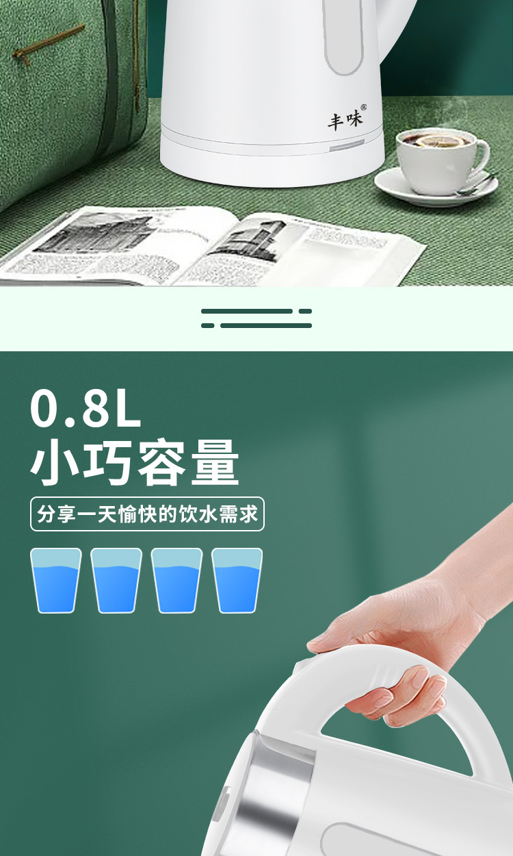 小功率烧水壶0.8L小容量便携式养生保温壶杯宿舍热水壶小功率700w详情12