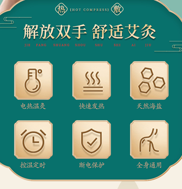 Electric heating sea salt hot compress bags, home moxibustion warming abdomen and belt protection, moxibustion salt bags, moxibustion wool therapy moxibustion treasure wholesale pic 3