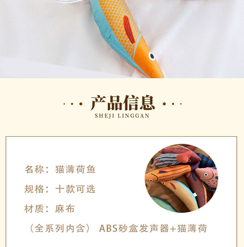 猫咪玩具猫薄荷海鲜鱼自嗨解闷磨牙耐咬逗猫神器幼猫宠物用品批发详情2