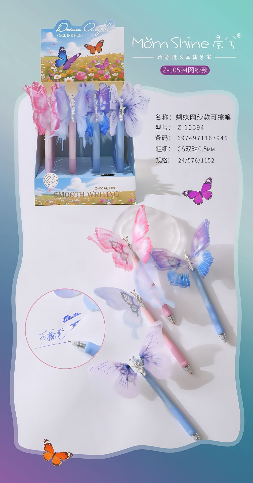 Chenxi butterfly-shaped press erasable gel pen Crystal blue Student black stationery wholesale erasable pen pic 12