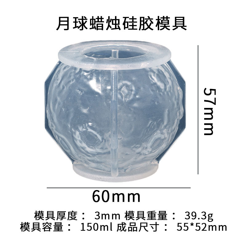 diy滴胶模具月球地球蜡烛硅胶模具星球香薰蜡烛厂家现货批发详情5