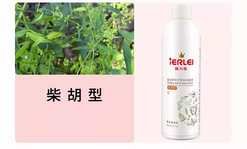 医儿乐艾草泡澡液草本宝宝抑菌保健浴液金银花泡泡浴儿童药浴批发详情9
