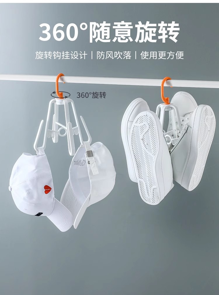 加厚防风晒鞋架创意阳台宿舍晾晒衣架可旋转多功能挂钩家用收纳详情5