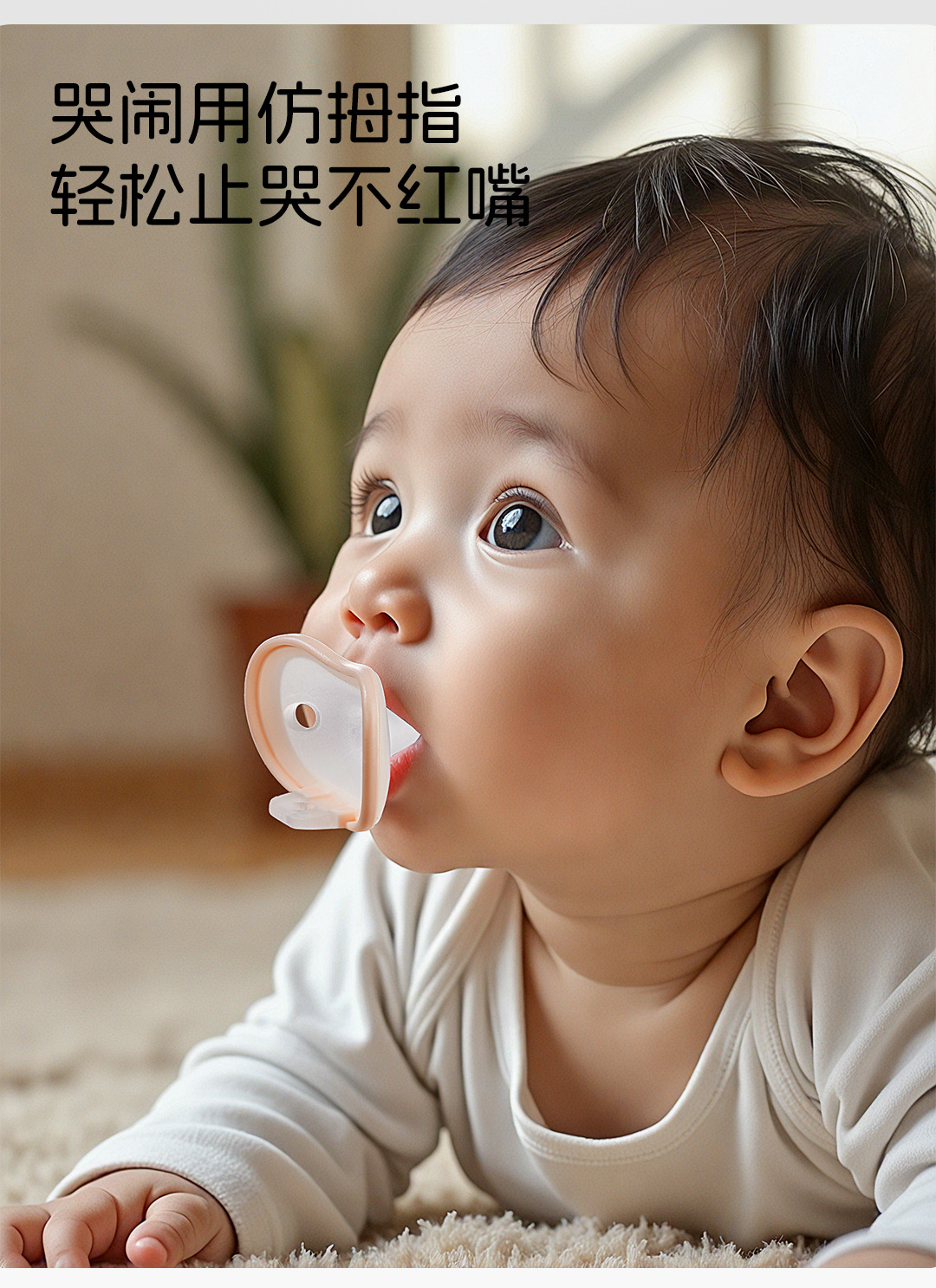 安抚奶嘴1_02