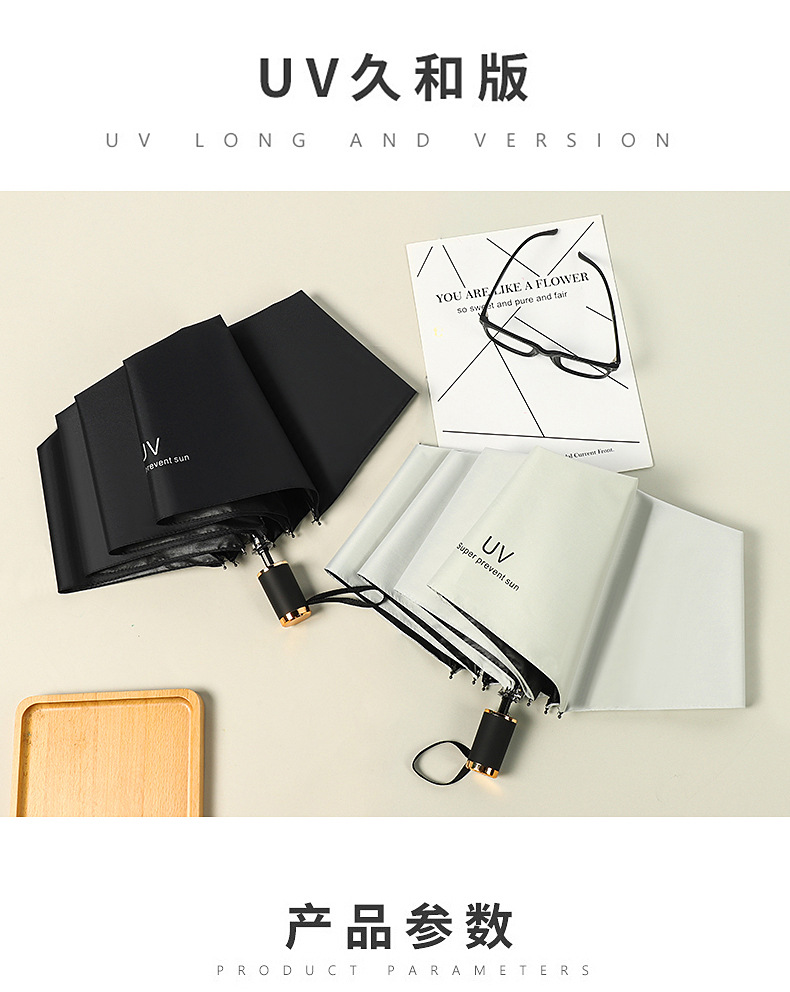 全自动雨伞男女折叠大号商务晴雨两用遮阳防晒太阳伞定制logo批发详情14