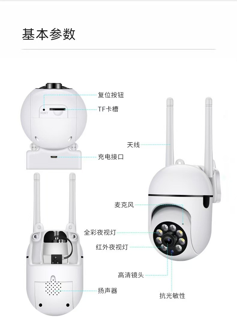 家用无线摄像头室外全彩智能户内外监控360度WIFI超高清跨境爆款详情16
