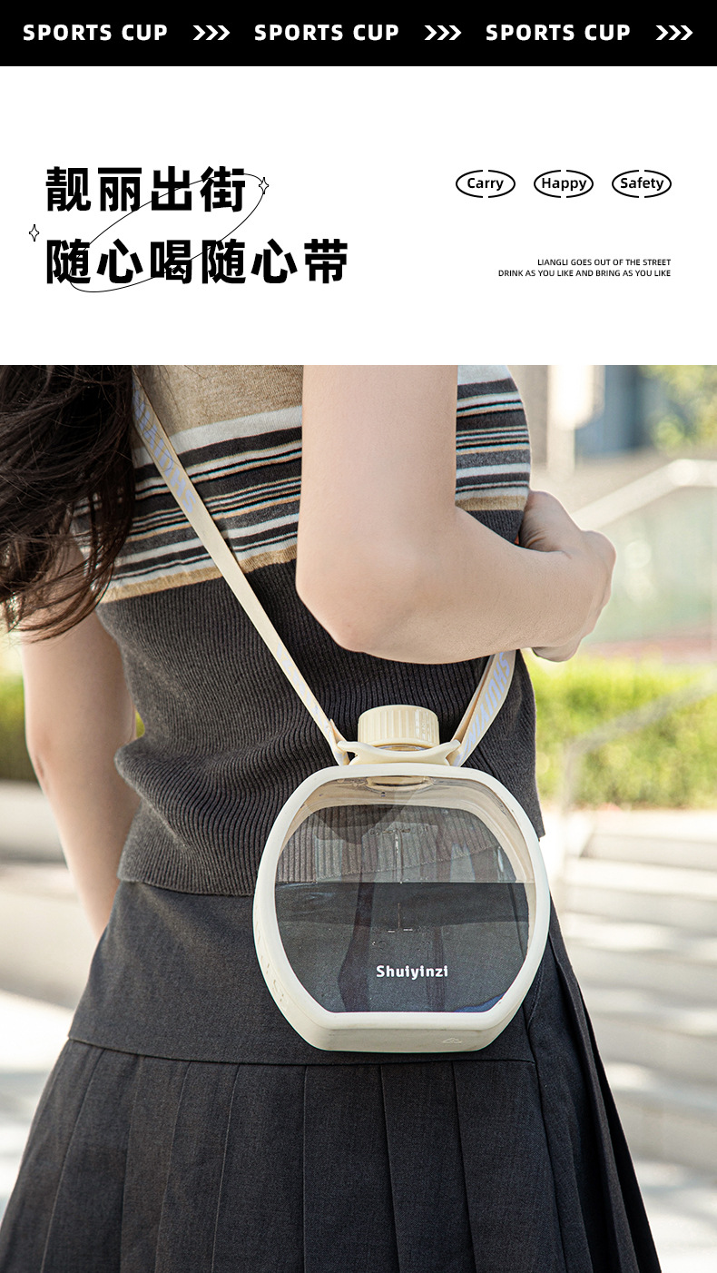 简约小巧纯色塑料水杯男女学生运动便携斜跨太空杯日用百货热水壶详情5