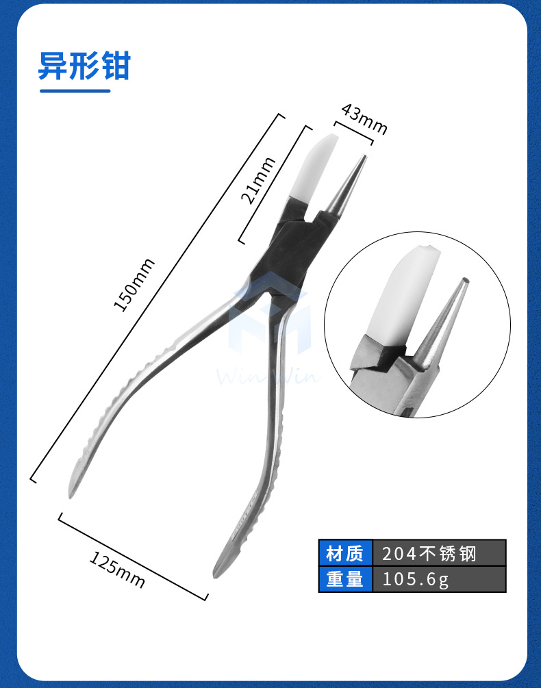 不锈钢尼龙平口钳子饰品钳金银绕线圆嘴尖嘴钳手工珠宝钳打金工具详情13