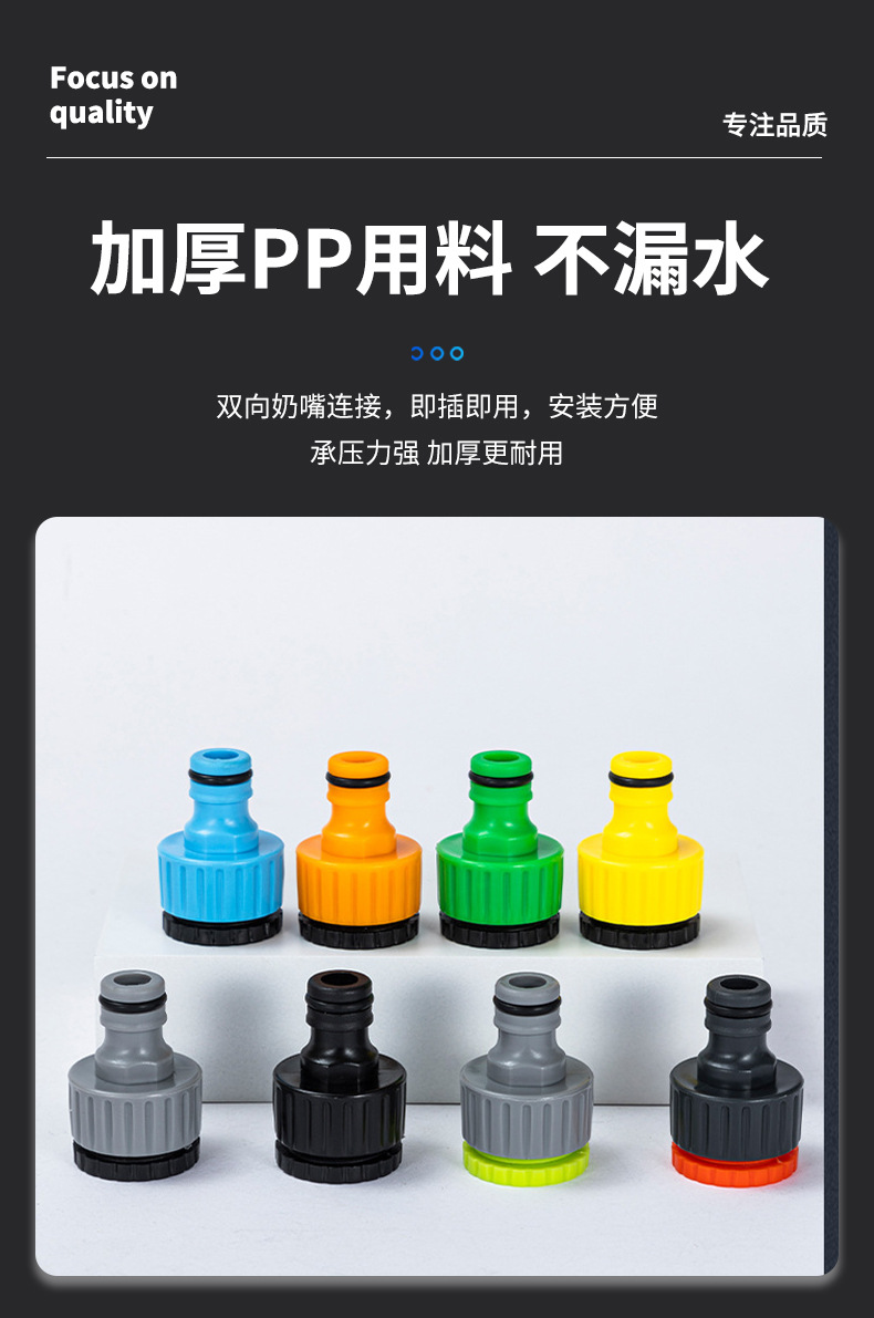 厂家大量供应高品质新款4分6分塑料标准节螺纹接头详情12