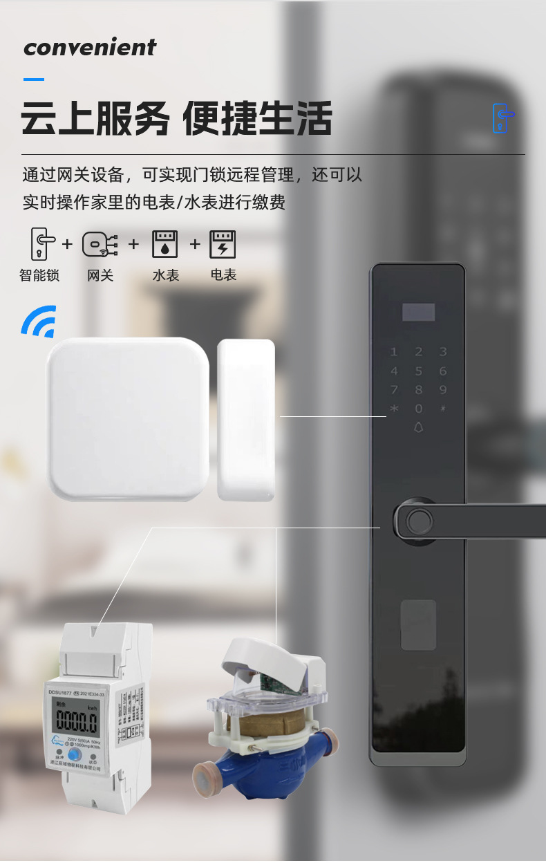 智能锁家用防盗门锁入户门指纹锁公寓民宿酒店密码锁电子锁通通锁详情8