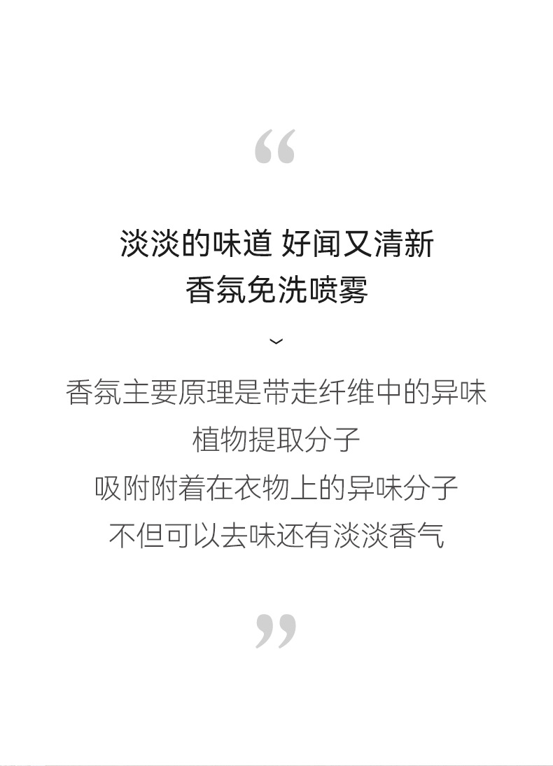 卡片口袋香水衣物香氛喷雾淡香水空气清新持久留香去除异味酒精批发详情4