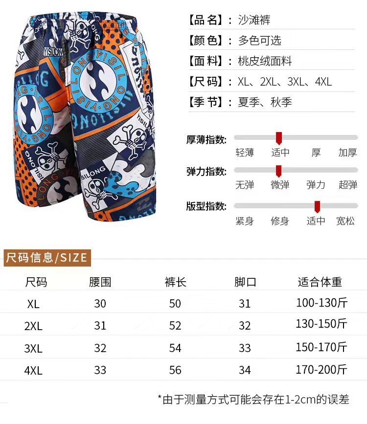 男士大码沙滩裤宽松速干五分短裤运动休闲花色薄款夏季海边亚马逊爆款详情10