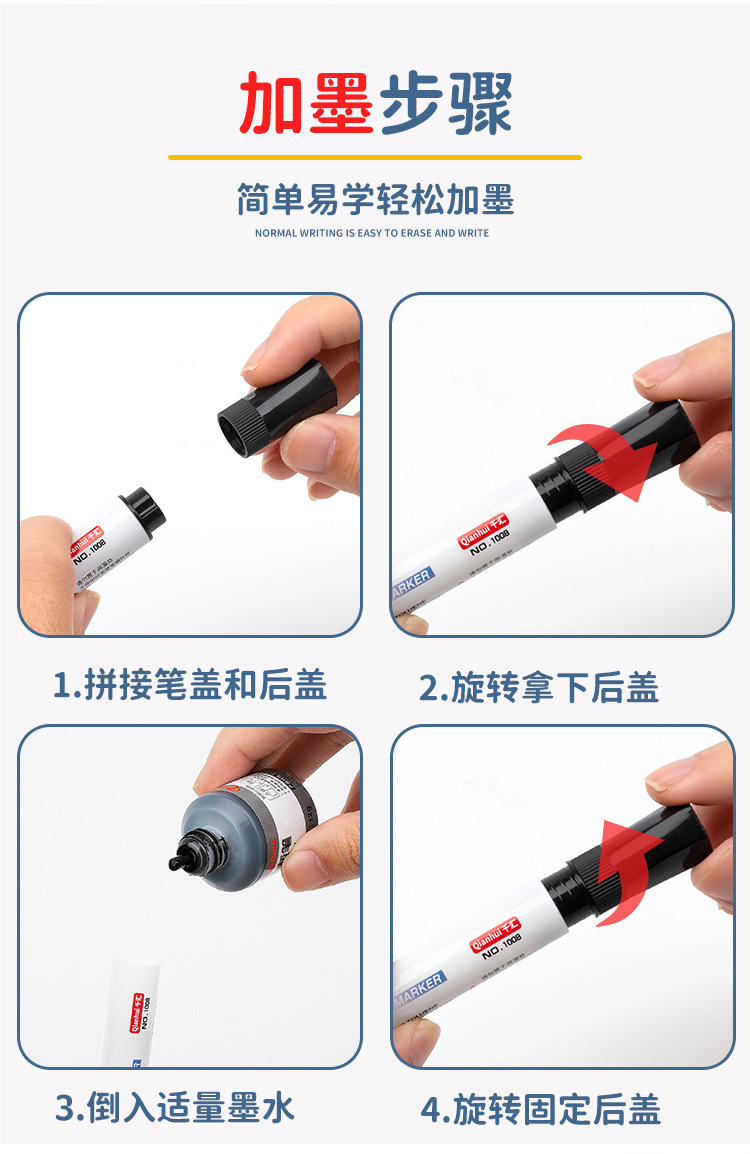 千汇白板笔大容量批发可擦可加墨干擦彩色记号笔漂浮笔易擦白板笔详情6