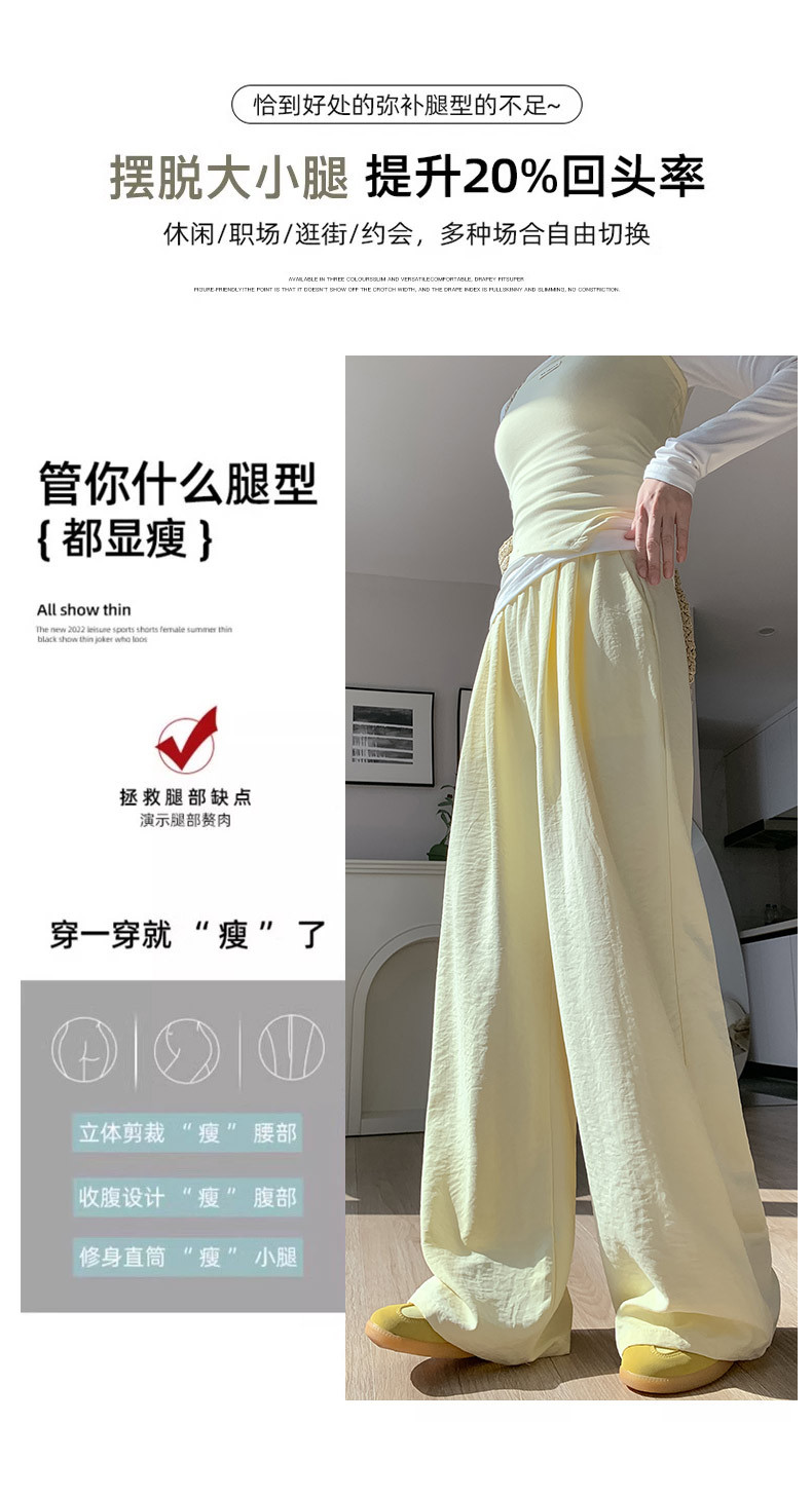 冰丝奶芙山本裤女夏季薄款新款休闲小个子肌理感慵懒鹅黄阔腿裤子详情7