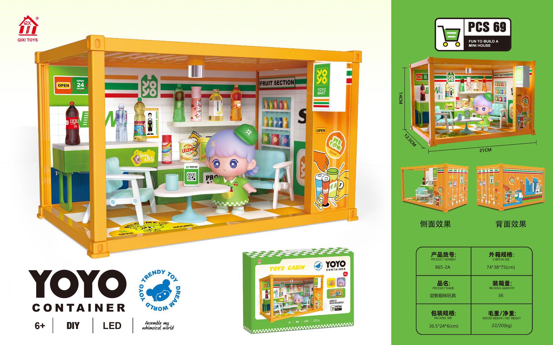 儿童DIY拼装小屋仿真商店微缩场景别墅娃娃屋过家家积木玩具礼物详情32