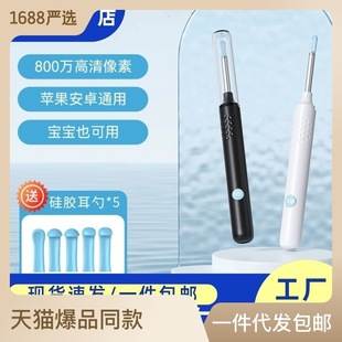 抖音热卖可视挖耳勺发光采耳棒手机app跨境黑科技耳勺批发详情17