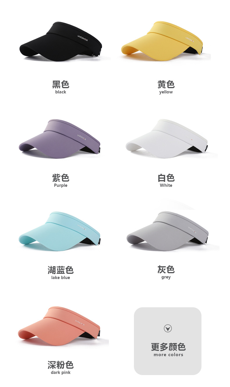 UPF50+防晒遮阳帽运动帽男女潮透气空顶帽跑步帽百搭大檐鸭舌帽子详情14