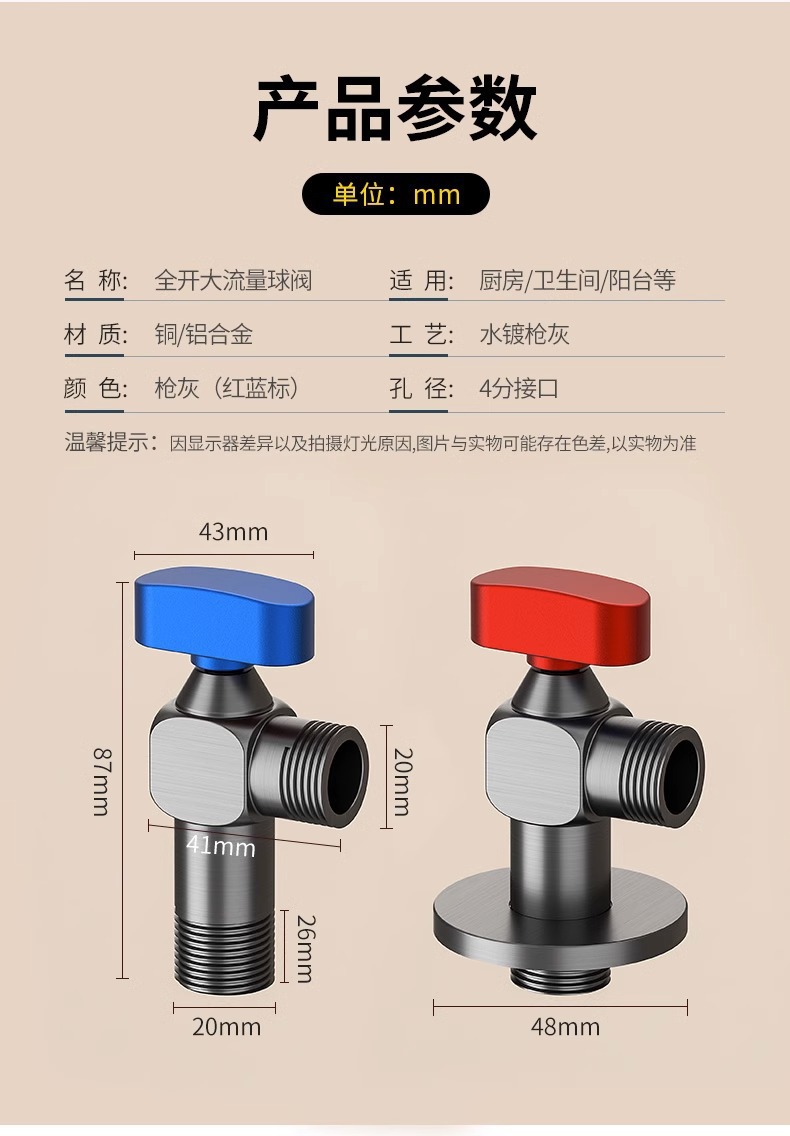 角阀全铜冷热水三角阀马桶水阀热水器球阀4分大流量直通开关阀详情3