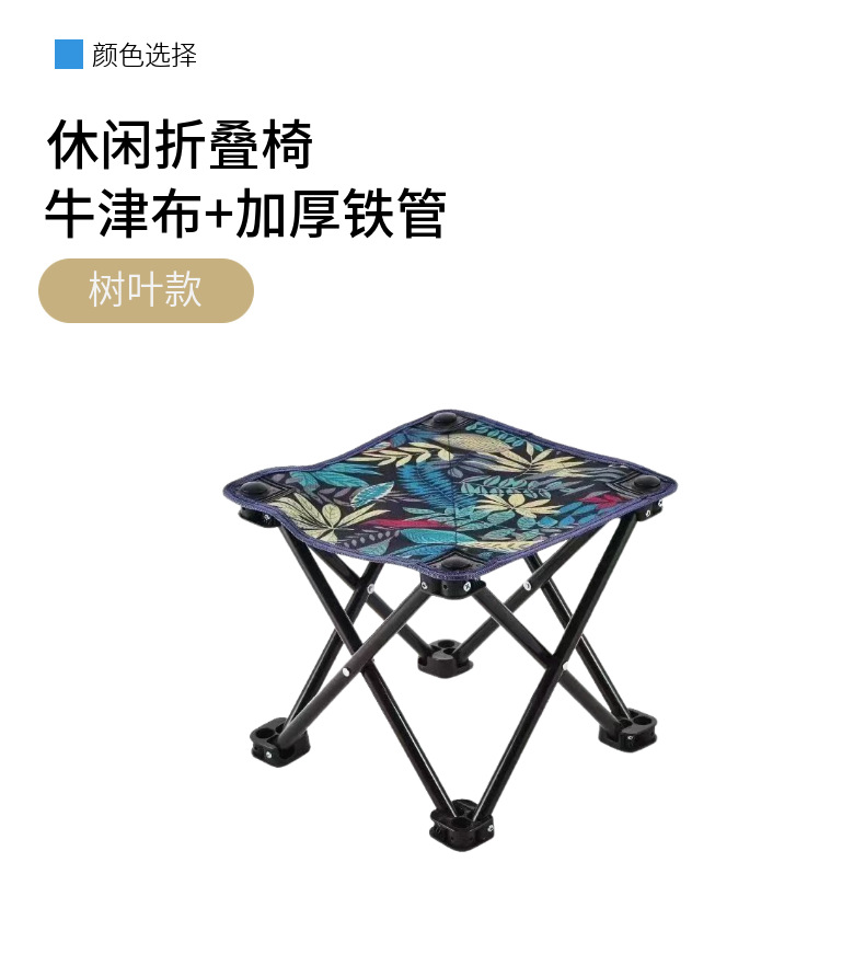 折叠椅便携户外马扎钓鱼小凳子多功能休闲椅美术写生椅沙滩椅子详情5