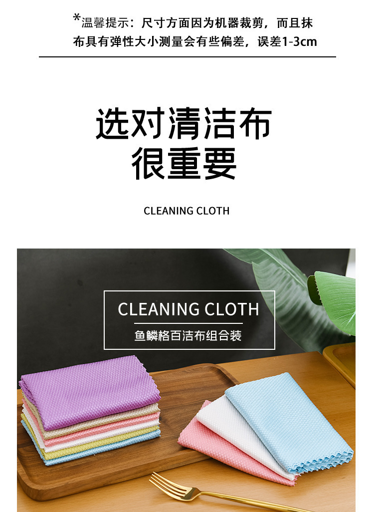鱼鳞抹布厨房用品洗碗布桌子家务清洁去油家用不掉毛不沾油毛巾详情4