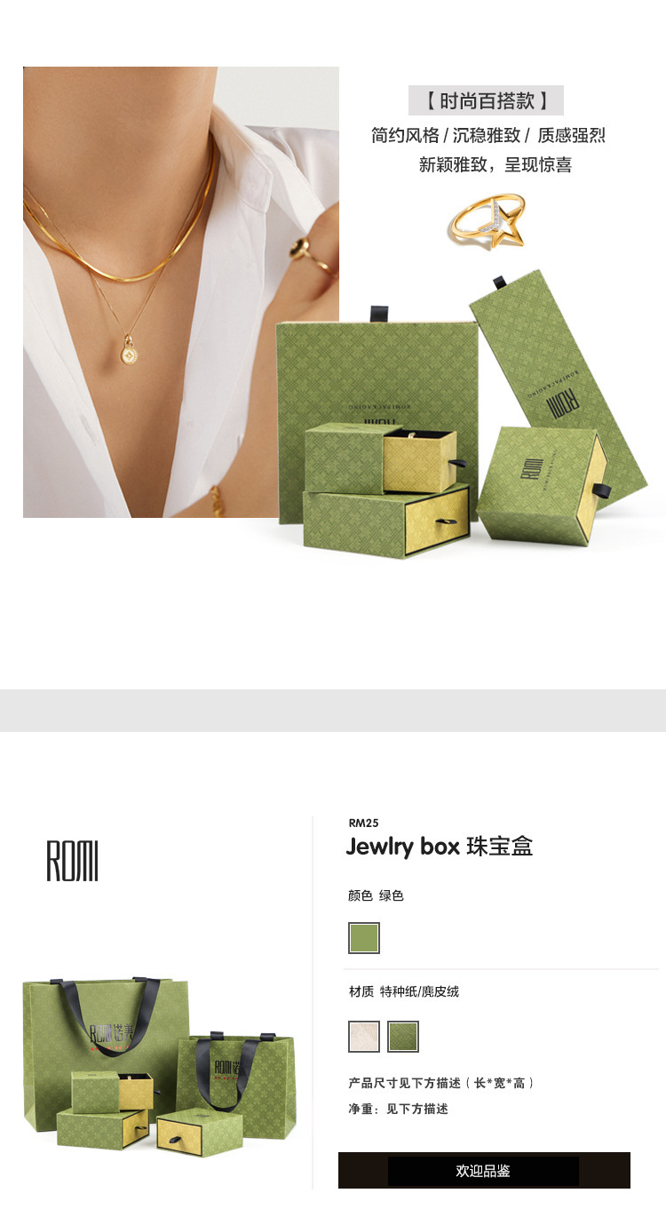 Customized creative grass green jewelry boxes, high-end rings, bracelets, stud boxes, handbags, necklaces, gift boxes, and drawer boxes pic 3