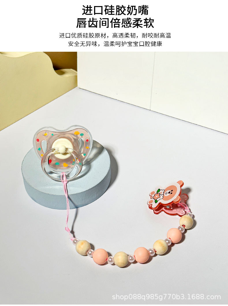 七彩链条安抚奶嘴食品级硅胶超柔软耐咬宝宝玩嘴母婴外贸用品批发详情15