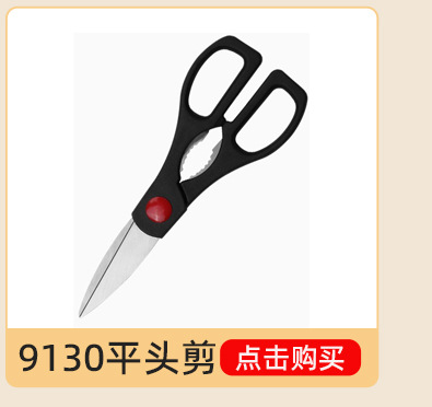 阳江厂家家用方便厨房剪刀烤肉锋利不锈钢剪子辅食多功能剪刀批发详情6