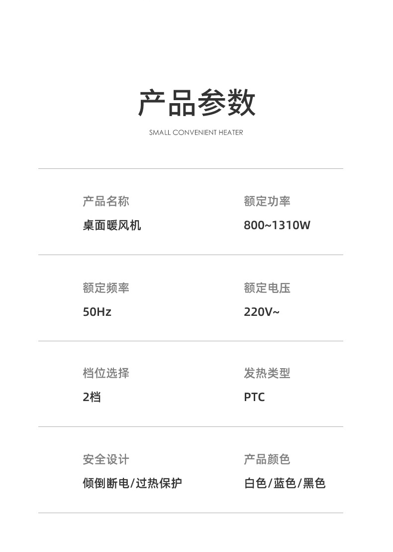 New cross-border household high-power warm air blower, PTC heater, office desktop small electric heater, Quick heating and warmth retention M142 pic 21