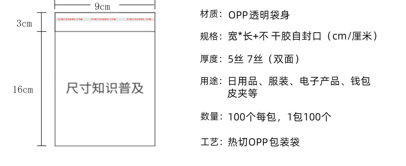 现货opp自粘袋 衣服自封袋子不干胶长条平口塑料自黏袋透明包装袋详情6