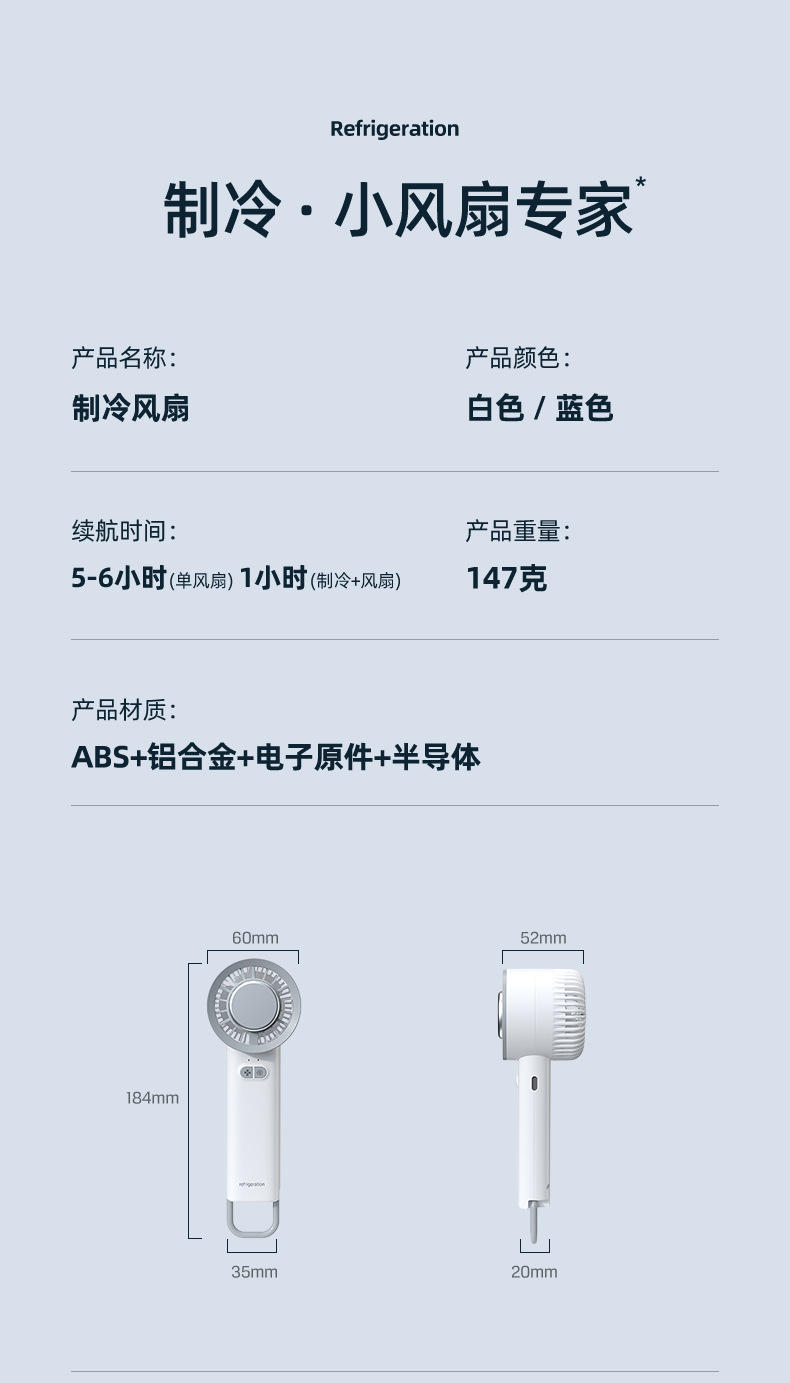 半导体usb充电手持迷你小风扇小巧桌面制冷印LOGO批发便携式外出详情22