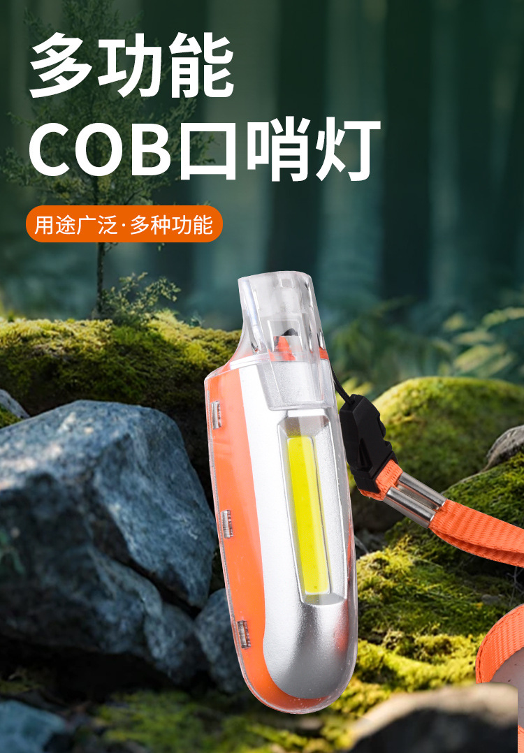 跨境手持钥匙扣灯多功能挂脖口哨灯户外运动跑步警示口哨灯详情1