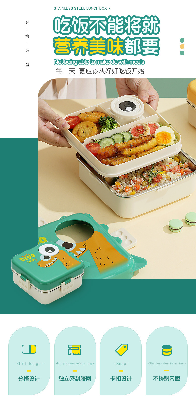 Creative children and students cartoon portable lunch box, cute dinosaur square stainless steel double-layer compartments sealed lunch box pic 2