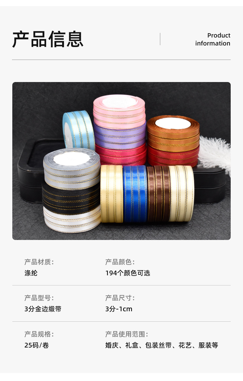 Hanfan gold edge ribbon 1cm wide gift box packaging, handcrafted bow baked decorative ribbon, textile accessories in stock pic 6
