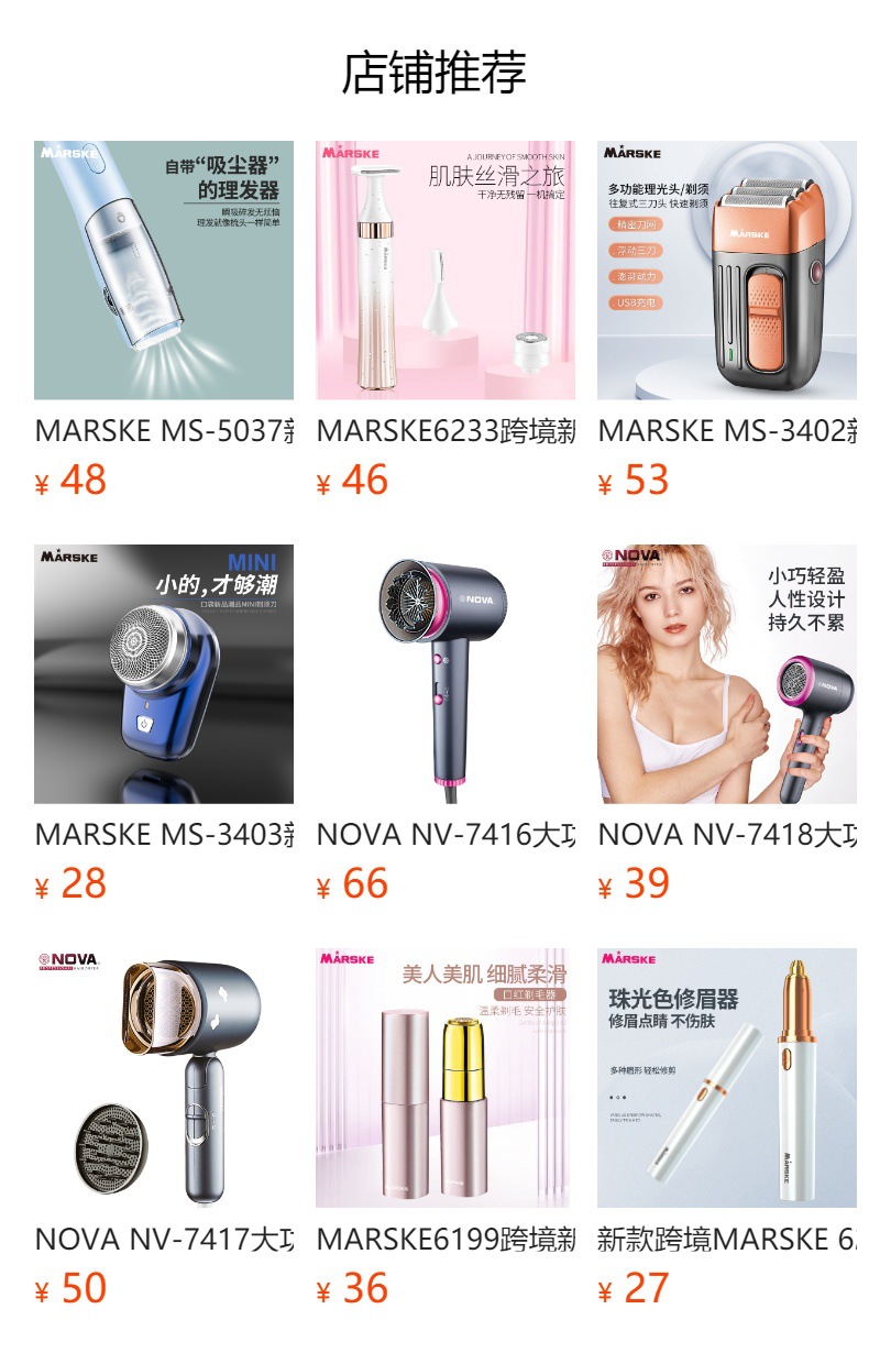 跨境新款电动剃毛器比基尼烫毛器女士迷你脱毛仪刮毛刀修剪器详情1