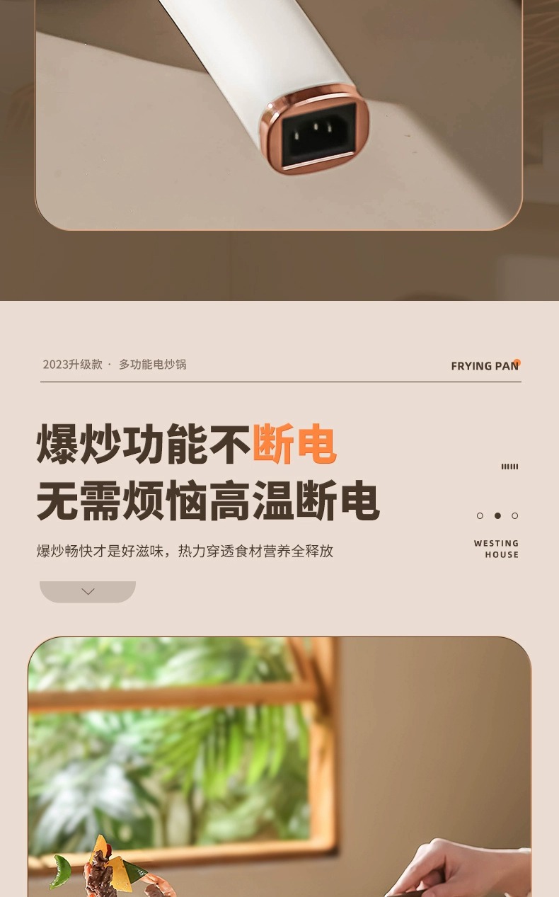 源头工厂爆款电炒锅家用一体电火锅大容量电煮锅礼品批发外贸专供详情22