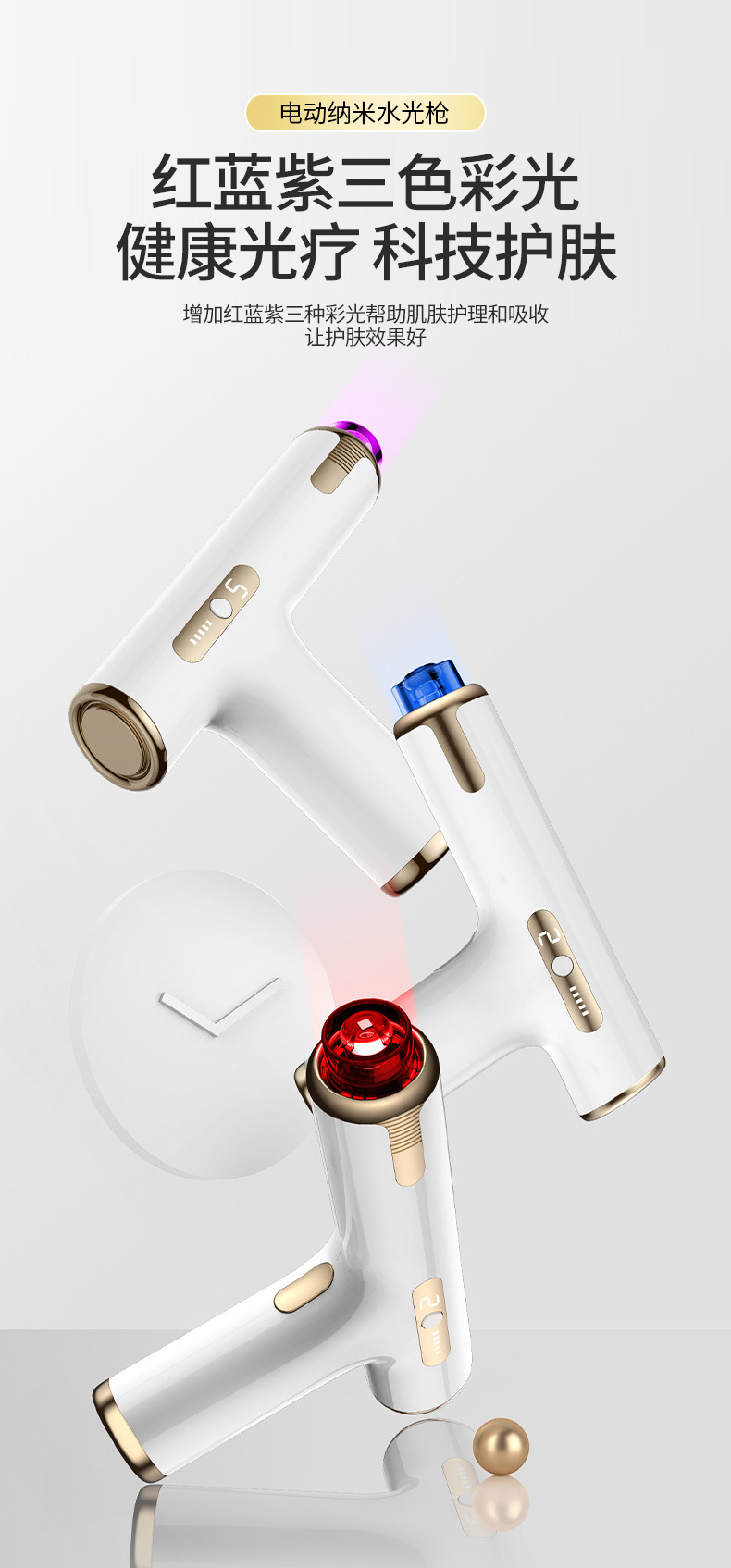 家用面部微晶纳米导入仪冻干粉精华纳米微针美容仪器红蓝光水光枪详情19