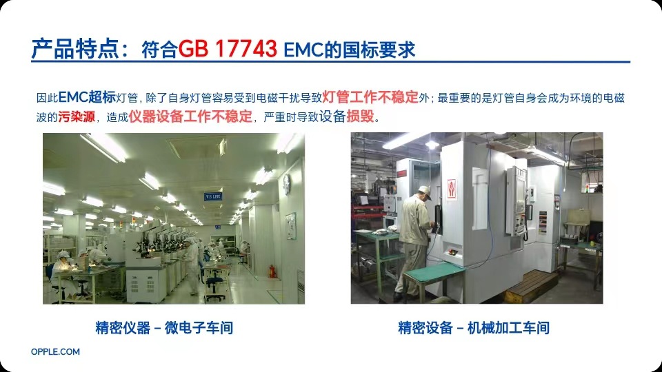 欧普led灯管t8全套一体化工厂车间超亮1.2米节能双端玻璃支架灯管详情29