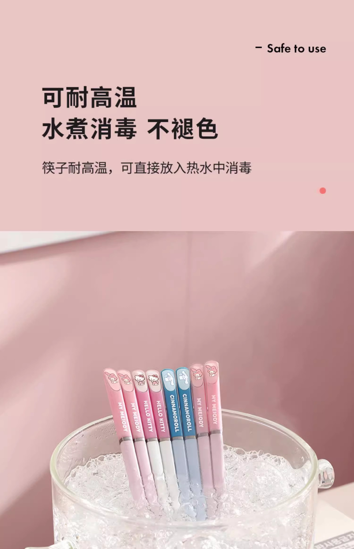 2024年三丽鸥筷子家用高颜值高档轻奢单人装一人一双日常可爱专用防霉详情29