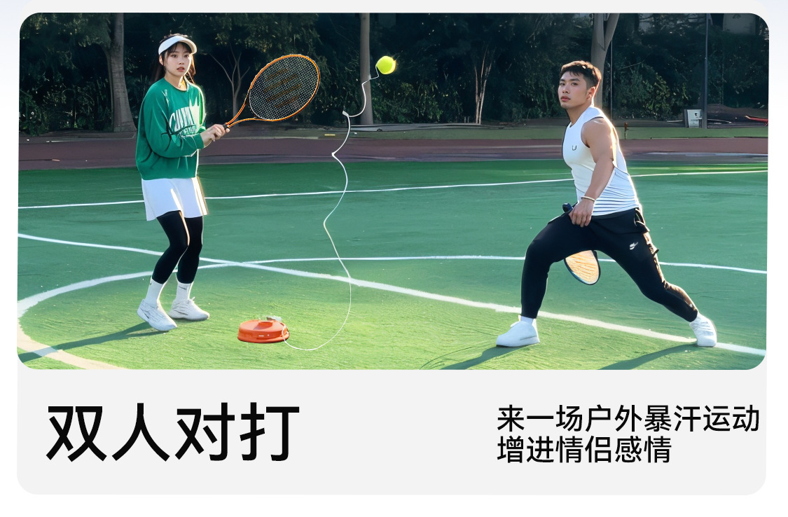飞尔顿铝合金网球拍女生初学者男单人休闲带线网球回弹训练器套装详情12